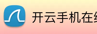 开云手机在线登录官网 Logo
